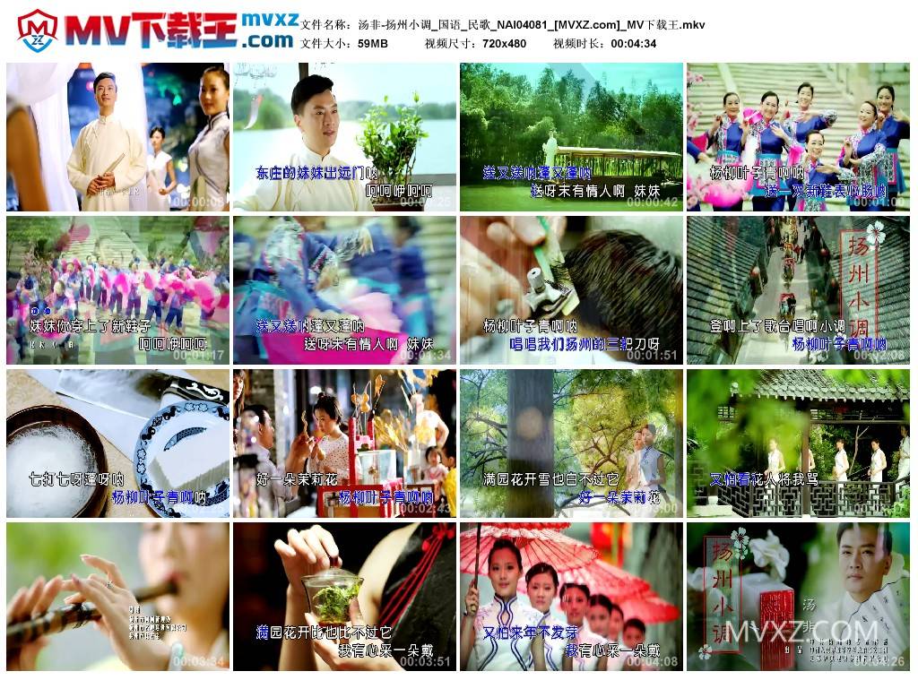 汤非-扬州小调_国语_民歌_NAI04081